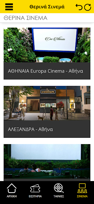 Summer Cinemas Screenshot 3