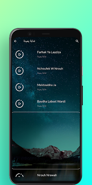 اغاني شابة يمينة كاملة بدون نت Screenshot 2