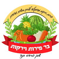 בר פירות וירקות