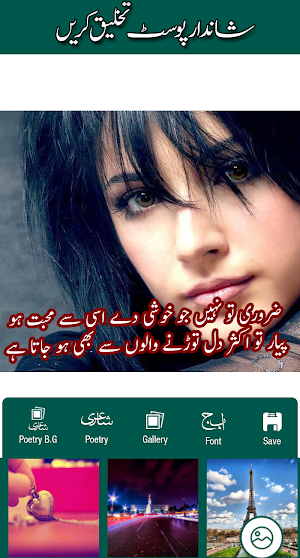 Write Poetry On Photo Editor Screenshot 0
