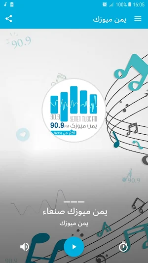 يمن ميوزك Screenshot 1