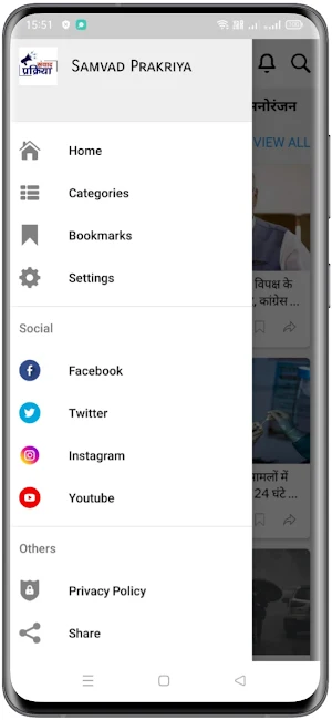 Samvad Prakriya Screenshot 2
