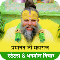 Premanand ji Maharaj Status