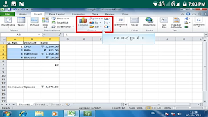 Learn Microsoft Excel 10 Hindi Screenshot 3