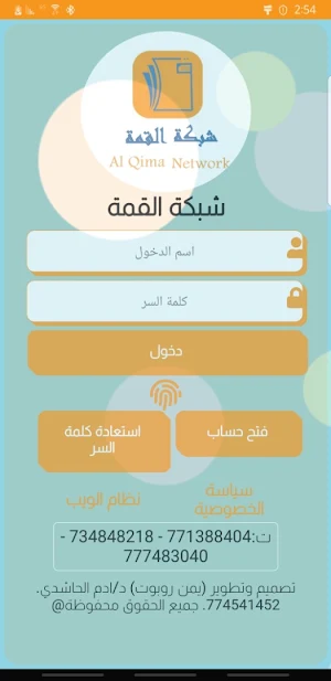 شبكة القمة Screenshot 0