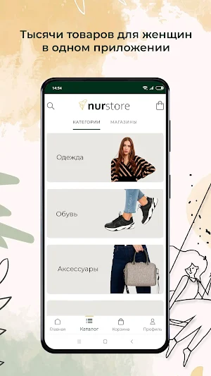 NurStore Screenshot 1