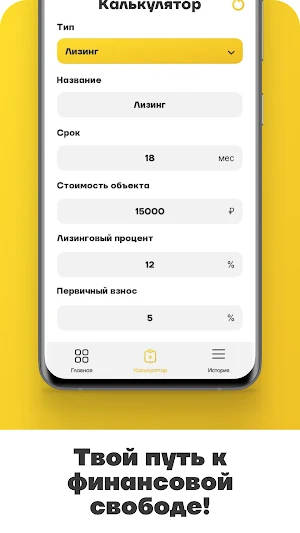 ФинНавигатор Screenshot 2