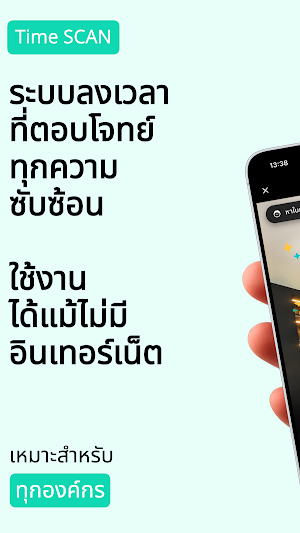 Time SCAN Screenshot 0