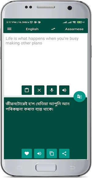 English Assamese Translate Screenshot 2
