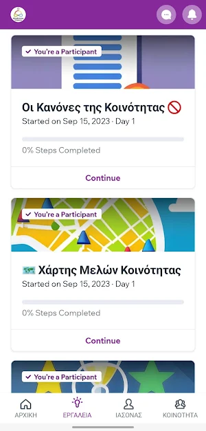 Ιάσονας Screenshot 1