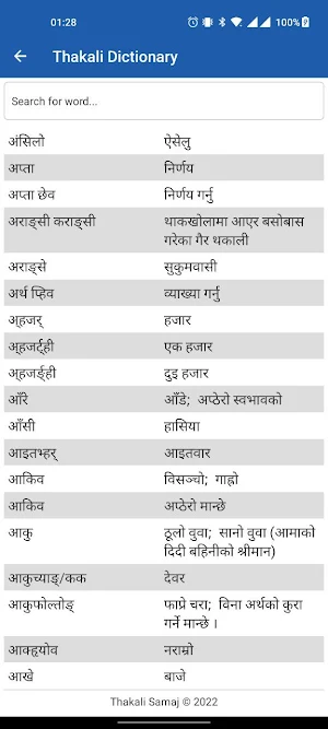 Thakali Samaj Screenshot 1