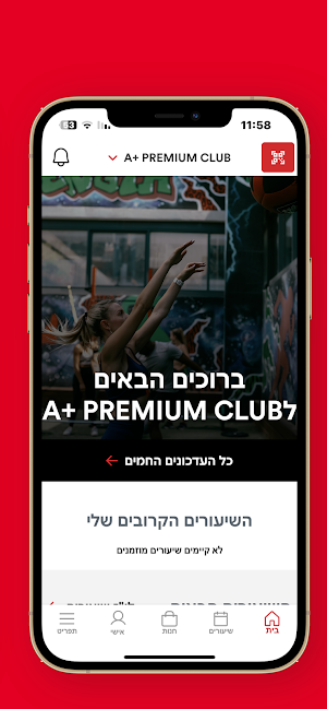 A+ PREMIUM CLUB Screenshot 0