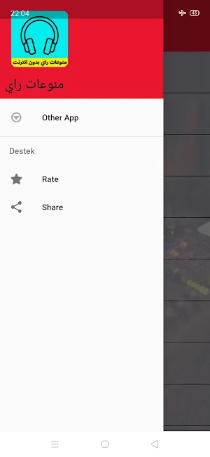 منوعات راي بدون انترنت Screenshot 1