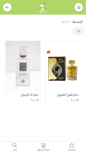ديبو مارت Screenshot 2