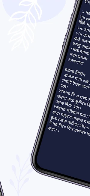 Payesh Recipes | পায়েস রেসিপি Screenshot 3