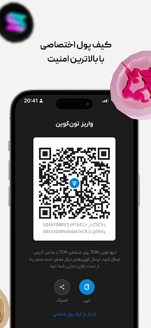 SwapWallet - سواپ‌ولت Screenshot 2
