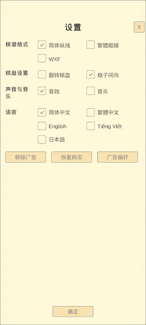 每日象棋 Screenshot 3