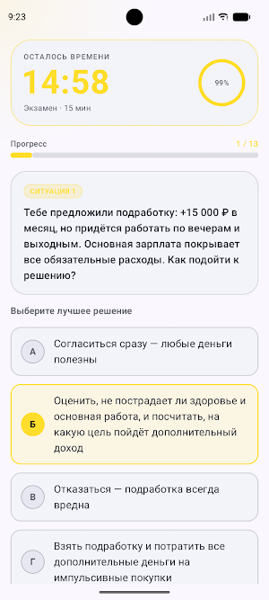 Rubicon Screenshot 1