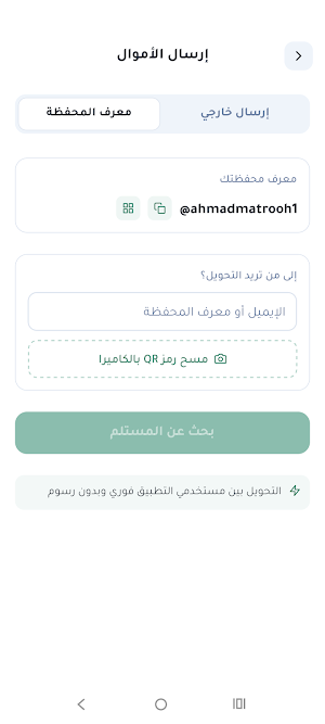 حول باي - Hawl Pay Screenshot 2