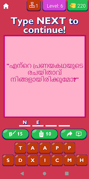 Malayalam Love Proposal Quotes Screenshot 0