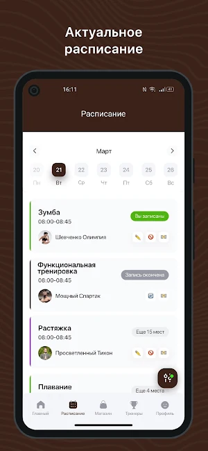 21.11 пилатес & тренинг Screenshot 1