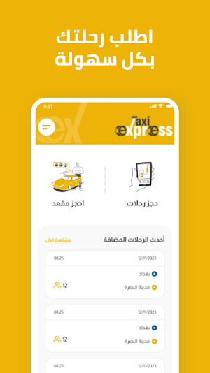 Taxi Express Screenshot 1