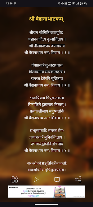 Vaidyanatha Ashtakam Screenshot 1