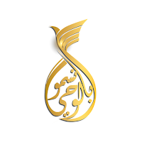 بالوحي نسمو
