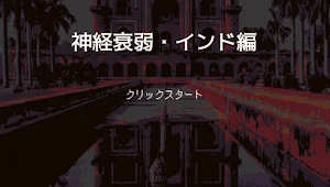 神経衰弱インド編 Screenshot 0