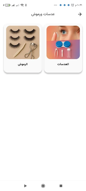 Crystal brand-كريستال براند Screenshot 2
