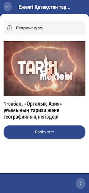 Tarihmektebi Screenshot 1
