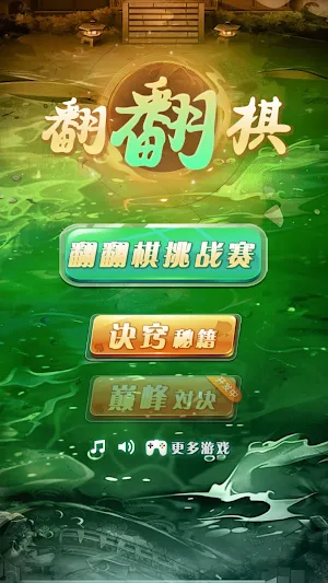 Flip Challenge Reversi Like Screenshot 0