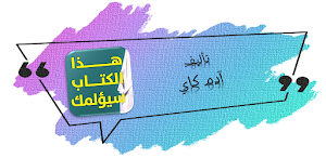 هذا الكتاب سيؤلمك Screenshot 0