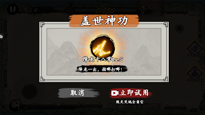 宫爆江湖 Screenshot 3