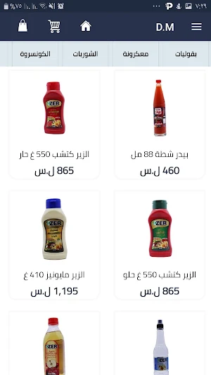 Deutsch Market – دوتش ماركت Screenshot 2