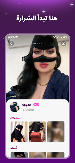 Nexlo - Social Chat Screenshot 3