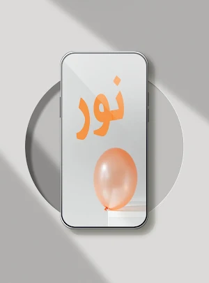 صور اسم نور- رمزيات و خلفيات Screenshot 2