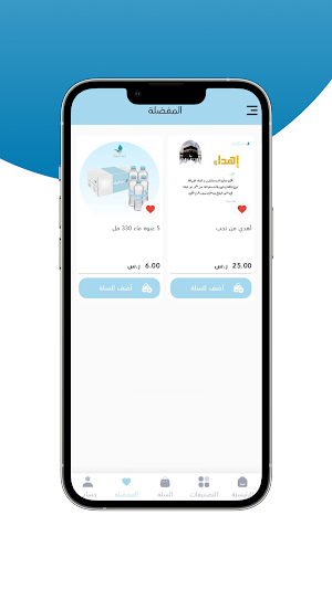 نهر المياه Screenshot 2