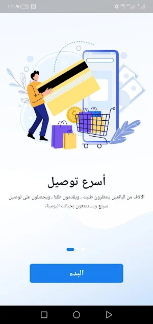 gomla market Screenshot 2