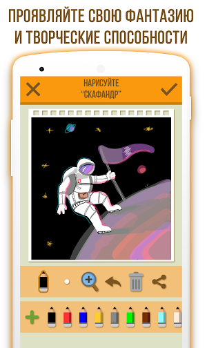 Дуэль Художников - Онлайн игры по сети Screenshot 1
