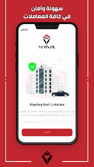 Yemnzil Screenshot 1