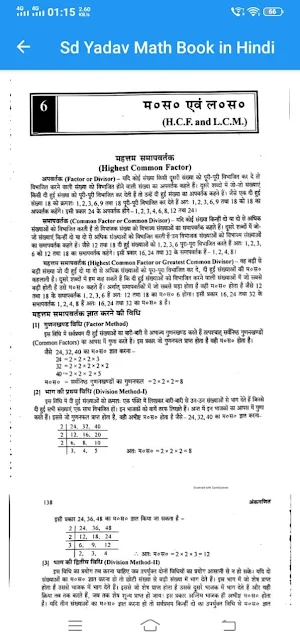 sd yadav mathematics book 2022 screenshot 3