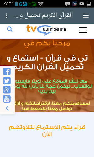 TV Quran listening Screenshot 3