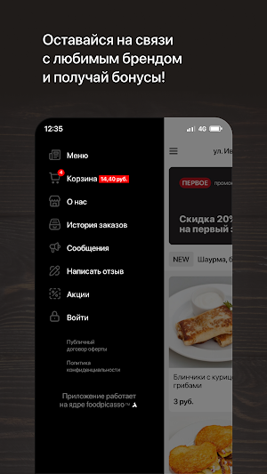 Первое семейное кафе Screenshot 3