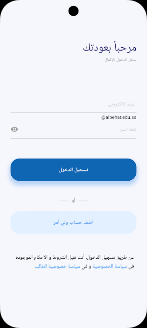 AlBehar Screenshot 1