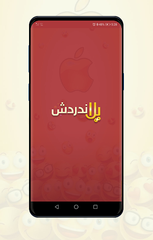 يلا ندردش Screenshot 0