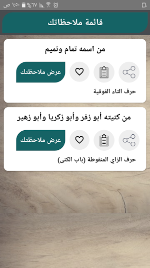 لسان الميزان - لابن حجر العسقلاني Screenshot 1