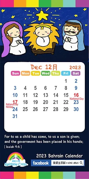 2023 Bahrain Calendar Screenshot 3