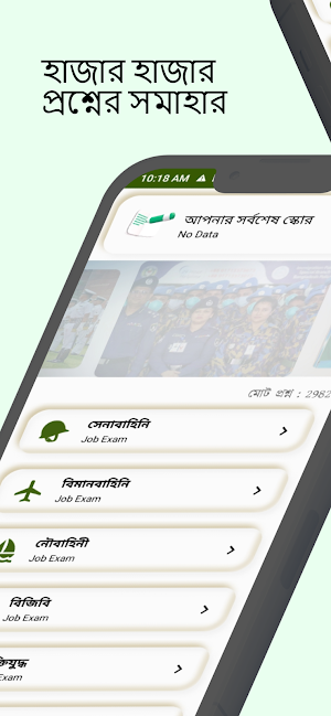 Job Exam - learn with mcq Screenshot 0