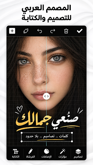 المصمم Screenshot 0